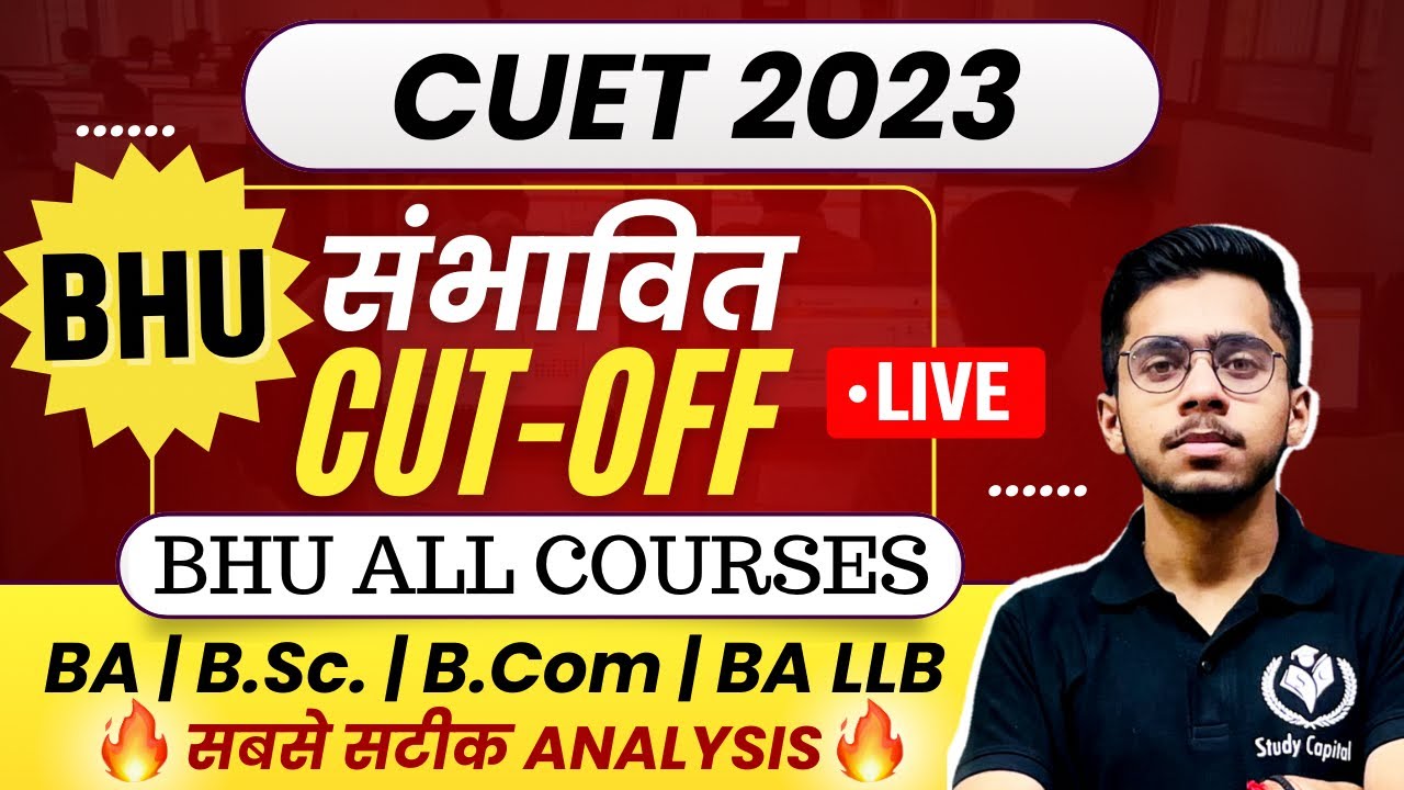 BHU CUET 2023 संभावित Cutoff | BHU All Courses | BA, BSc, BCom, BALLB | सबसे सटीक Analysis