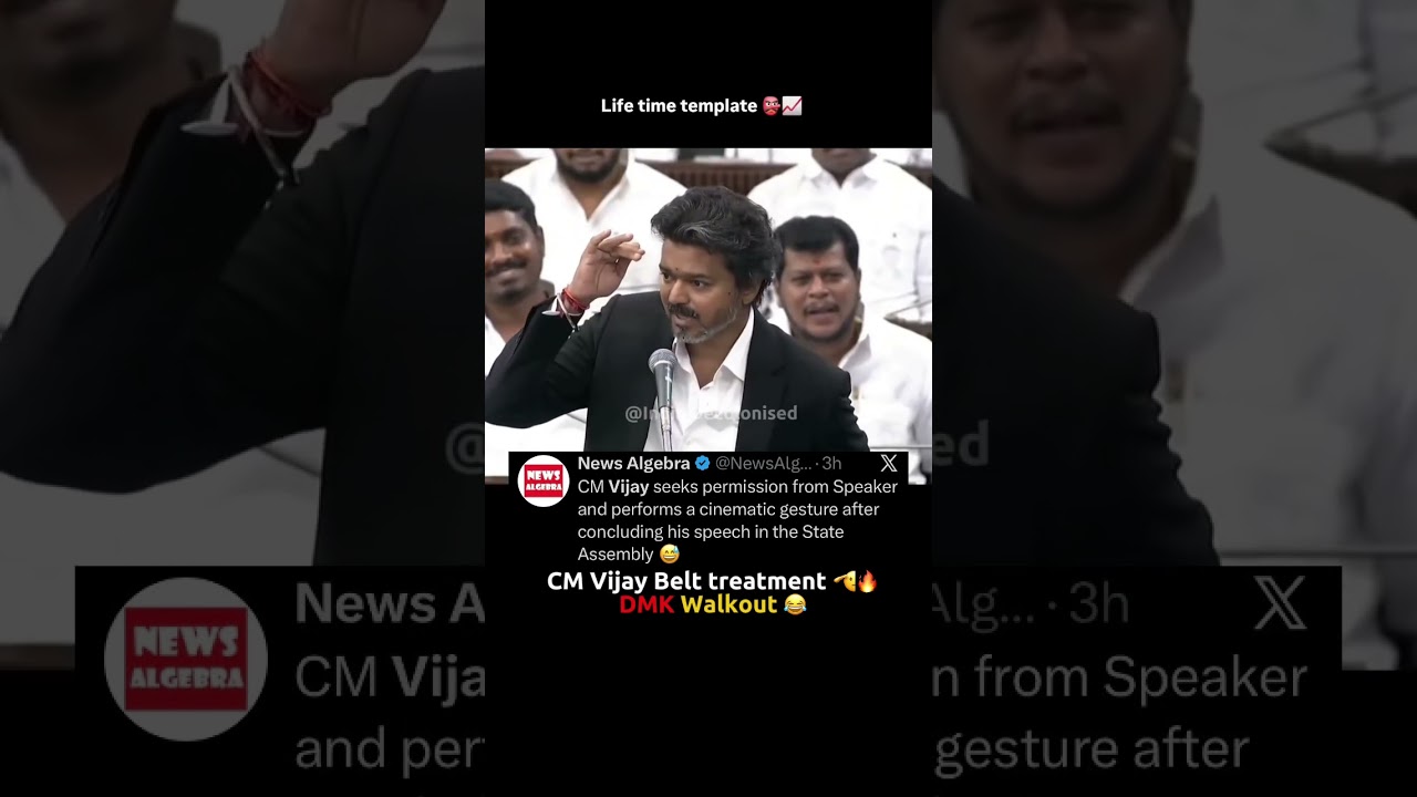 CM Vijay concluded his speech in the State Assembly, sought permission from the Speaker