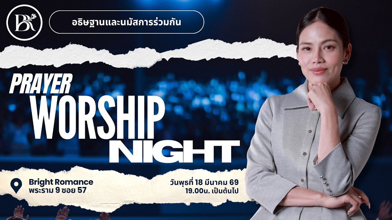 LIVE | Prayer Worship Night