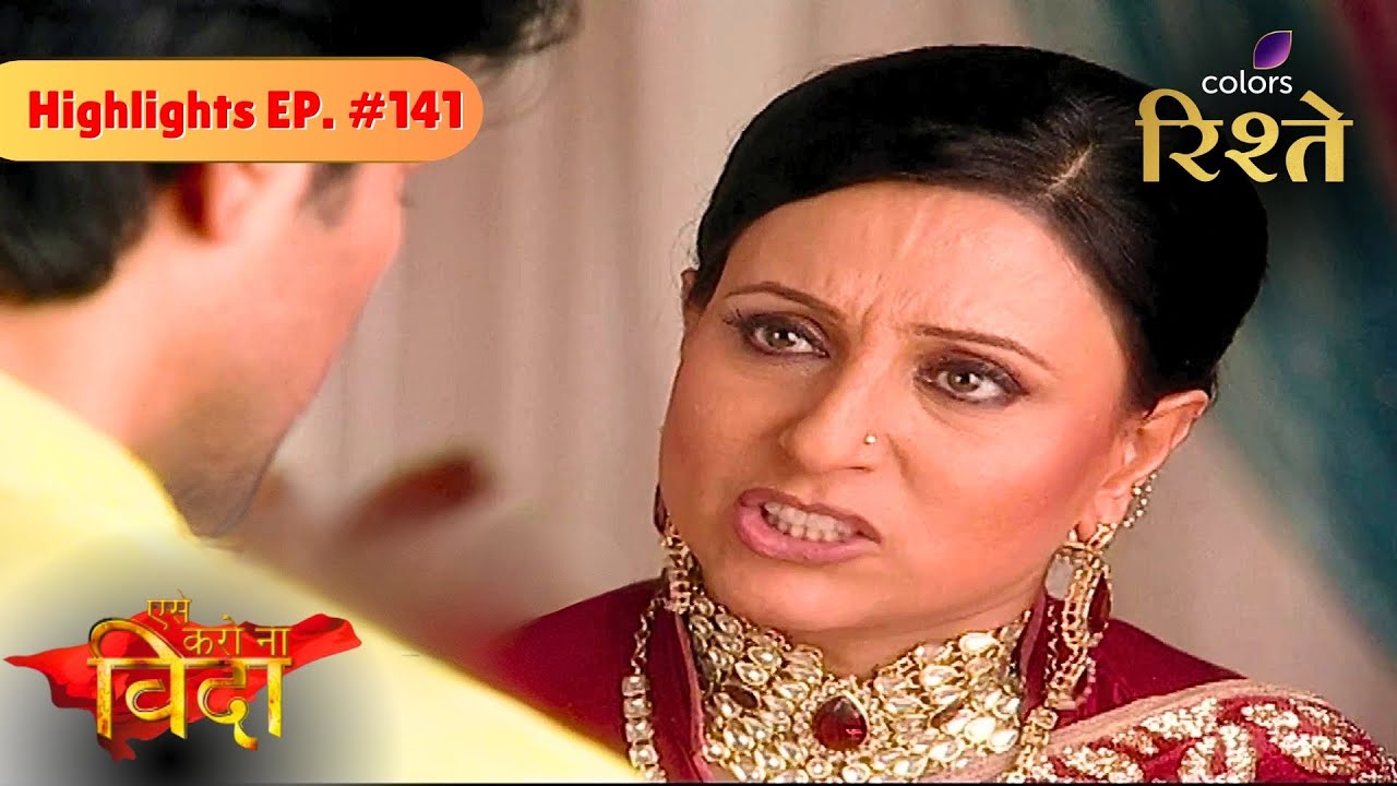 Aise Karo Naa Vidaa | Rani Maa & Sharad Question Reva's Decision | Highlights