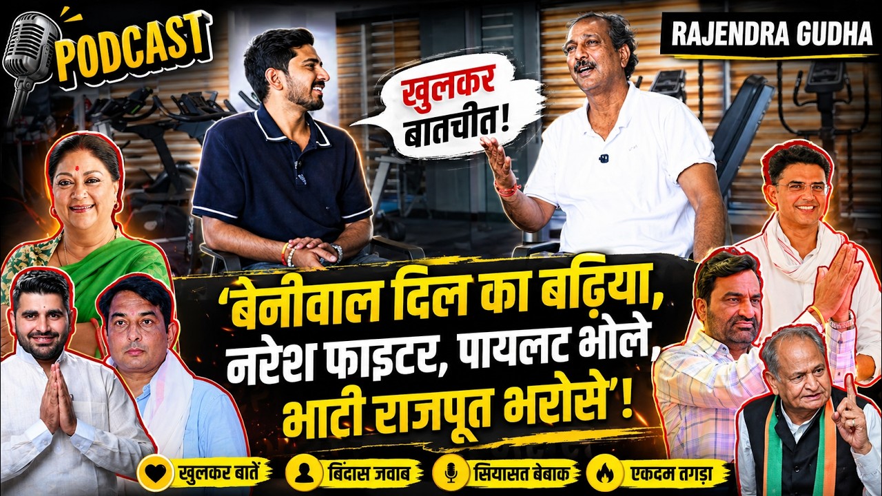 Rajendra Gudha का धमाकेदार PODCAST ! | The Khabru | Manish Gaur
