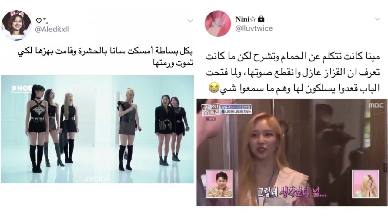 خوف مومو من المايك😵/قصف جيهيو😎/طيحة داهيون 😂 :جولة انستغرامية مع توايس🍓