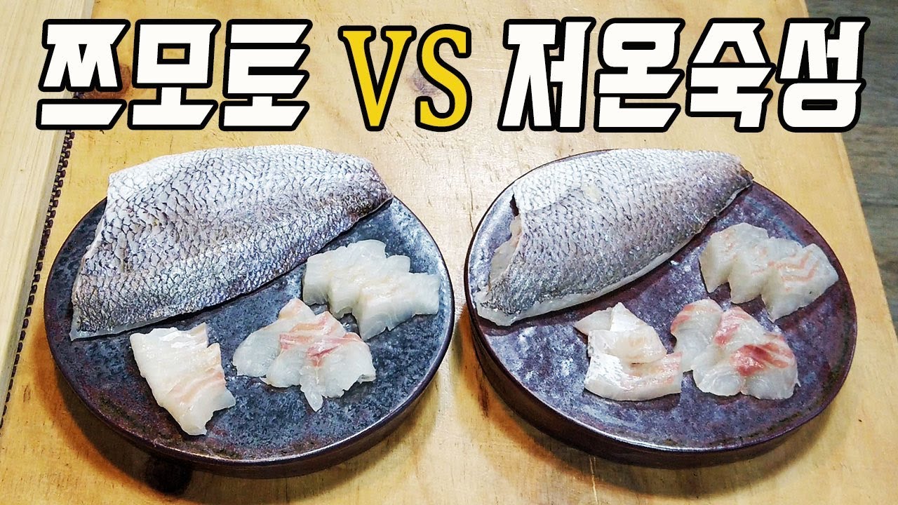 핫이슈! 생선회 숙성의 두가지 방법