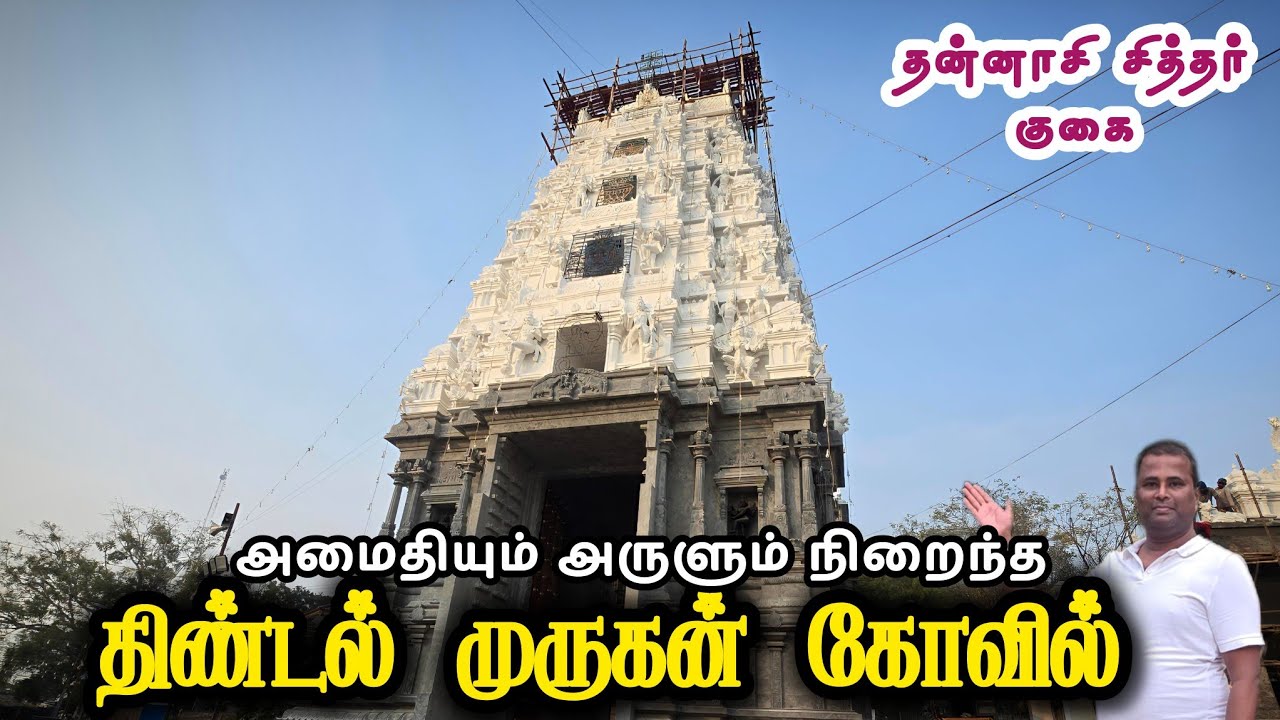 🦚 திண்டல் முருகன் கோவில் தரிசனம், ஈரோடு | Thindal Murugan Temple, Erode, Complete Guide 🙏