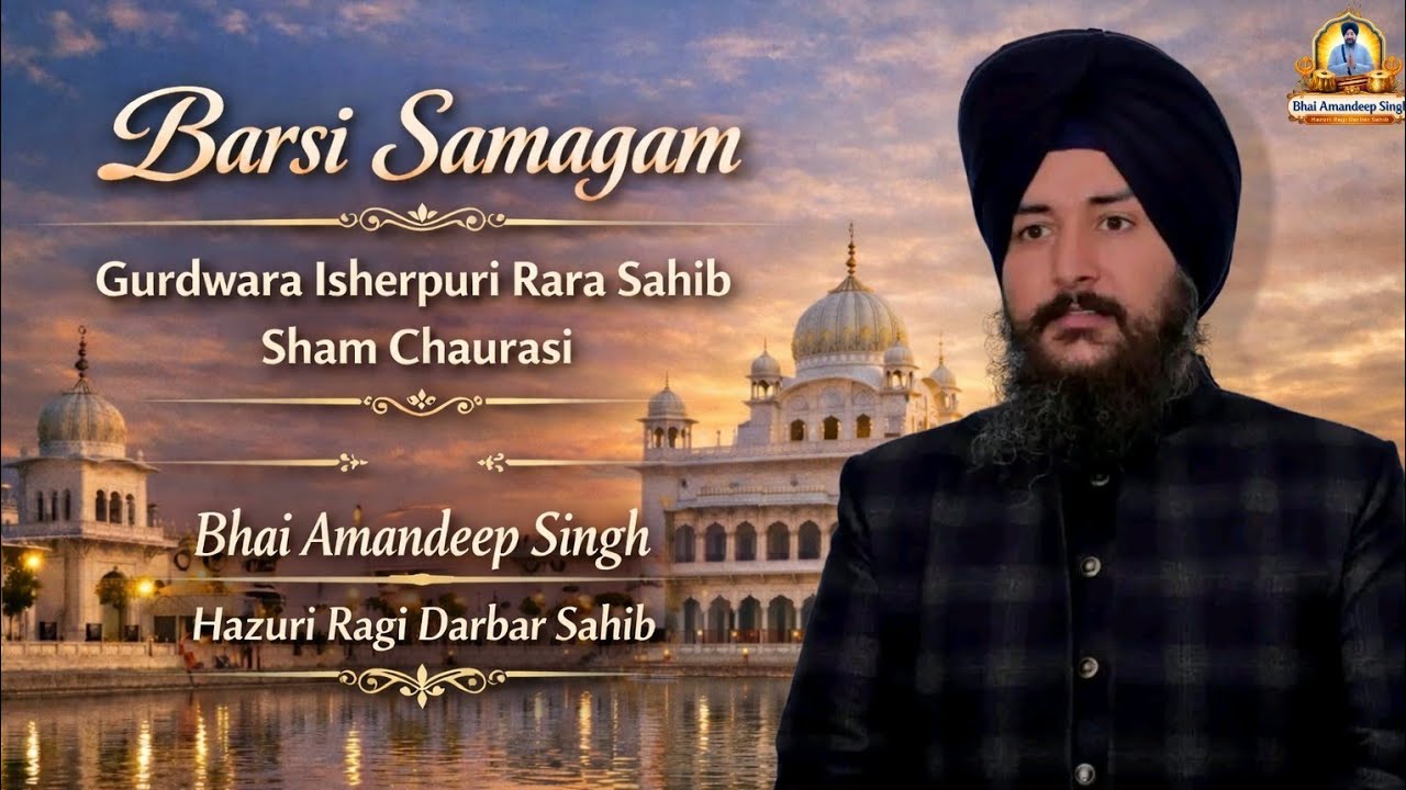 Barsi Samagam Gurdwara Isherpuri Rara Sahib - Bhai Amandeep Singh Hazuri Ragi Darbar Sahib