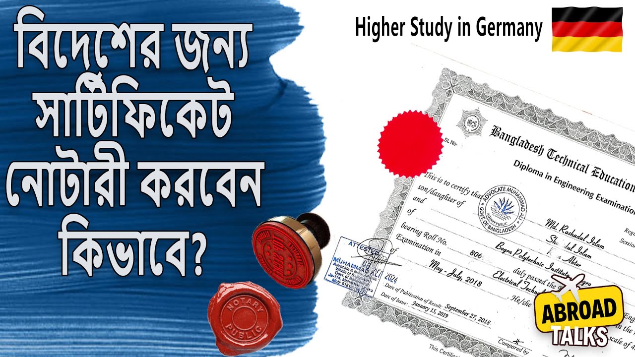 সার্টিফিকেট নোটারী করবেন কিভাবে? | Certificate Notarization for Germany/Abroad | Abroad Talks