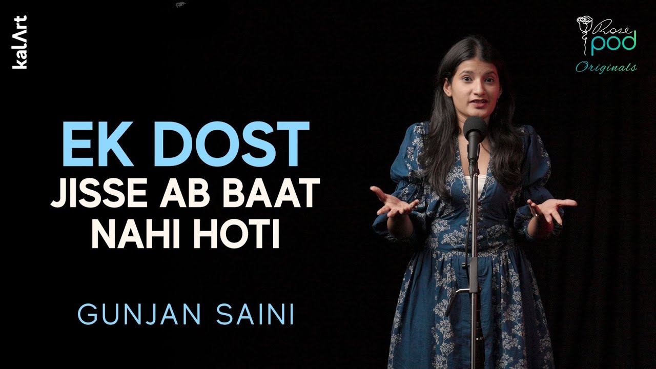Ek dost, jisse ab baat nahi hoti | Gunjan Saini | Shabd | kalArt