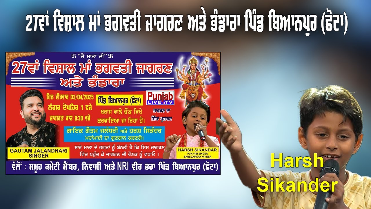 Harsh Sikander Live - Salana Jagran - Pind Bianpur Chota (Gurdaspur) 3 Aprial 2025