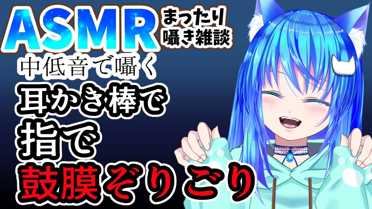 【BINAURAL04】⬜３dioASMR🐾耳かきぞりぞり指でごりごりしながらこしょこしょして寝るWhispering/cover ears/Japanese/EarCleaning