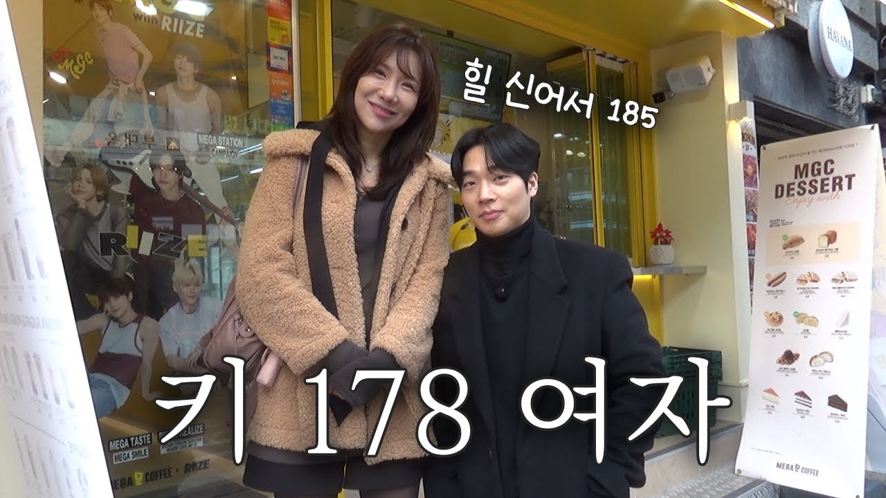 힐 신으면 190cm 개그우먼과 데이트 [월간 개그우먼 데이트 1호]