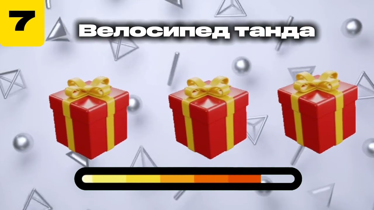 ӨЗІНЕ СЫЙЛЫҚ ТАҢДА🎁🎉  🤮СӘТТІЛІКГІНДІ ТЕКСЕР❗❓