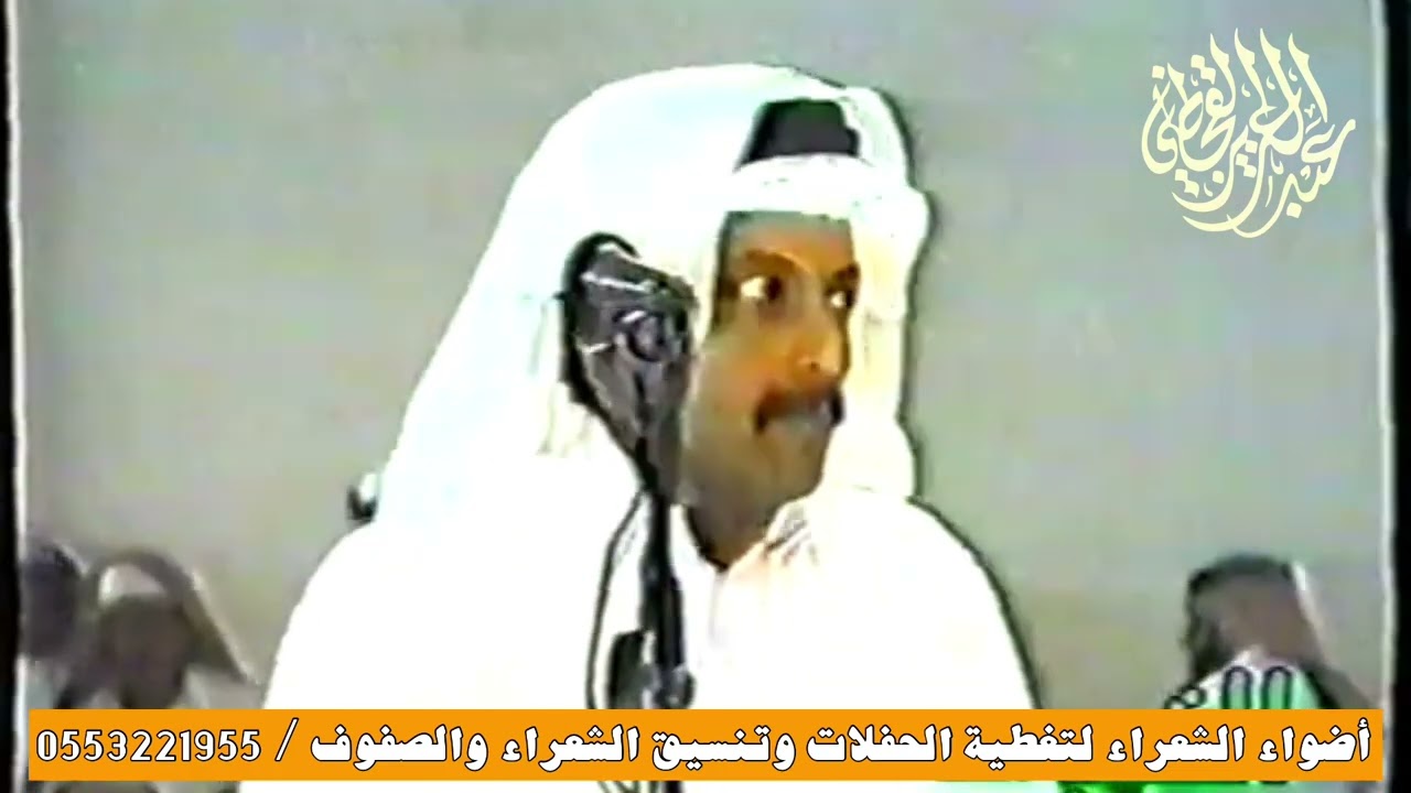 موال فرك خشوم بكر الحضرمي عبدالله العير تركي الميزاني شبيب الزراقي ١٤٢٣هـ