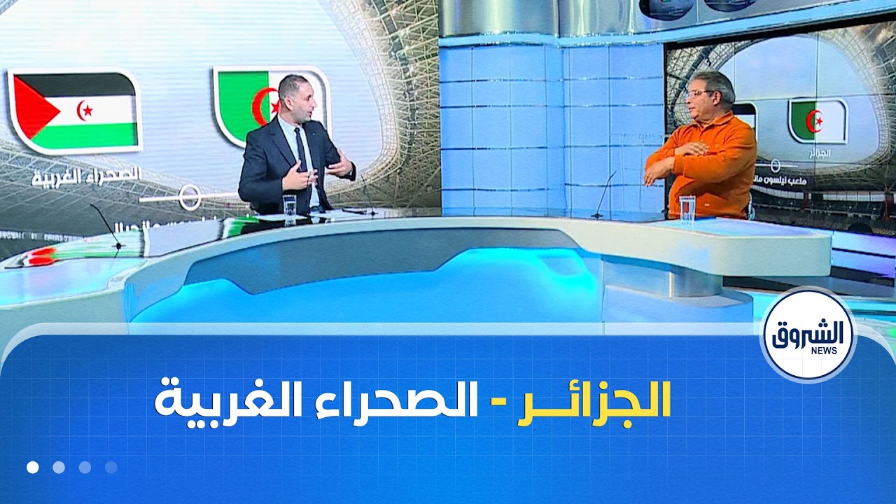 عدد خـاص | المنتخب الصحراوي في مواجهة قدماء المنتخب الوطني الجزائري