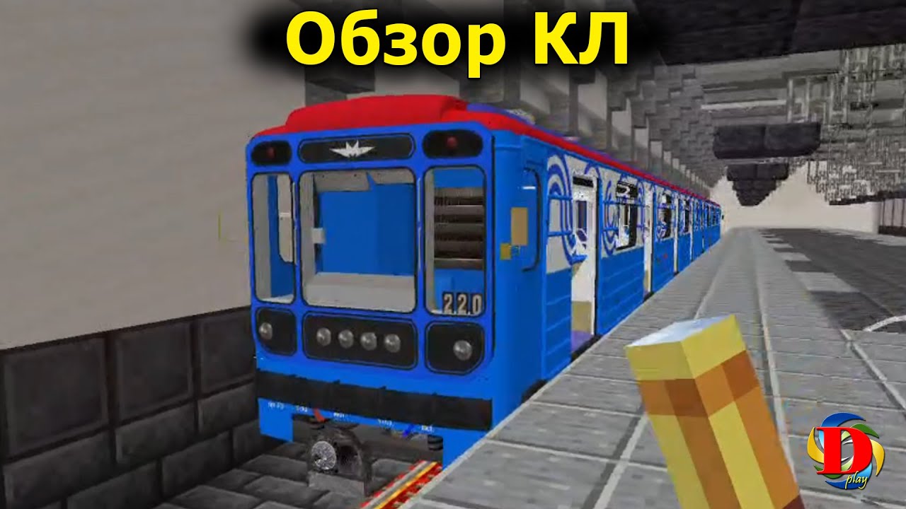 Обзор КЛ Калининской линии Московского метро в майнкрафт / SUBWAY IN MINECRAFT / Builds Metro