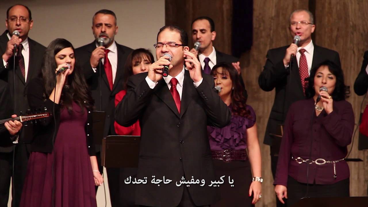 يا كبير - تامر العجمي وفريق الشموع