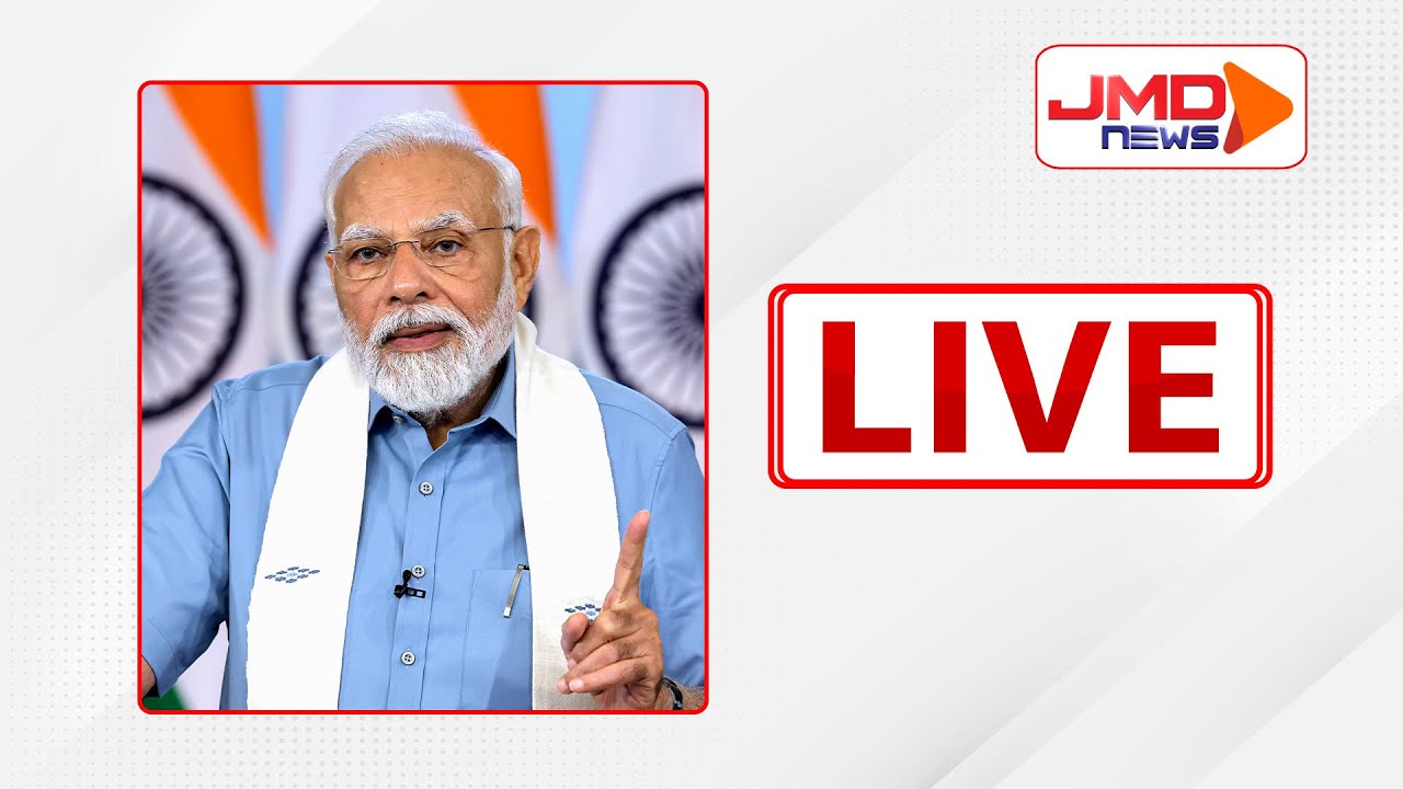 JMD NEWS SPECIAL | श्री कृष्ण की नगरी में पीएम मोदी...