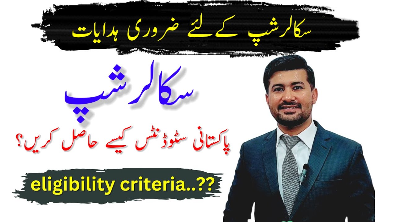 How to Get Fully Funded Scholarships for Pakistani Students | Tips for Studying abroad