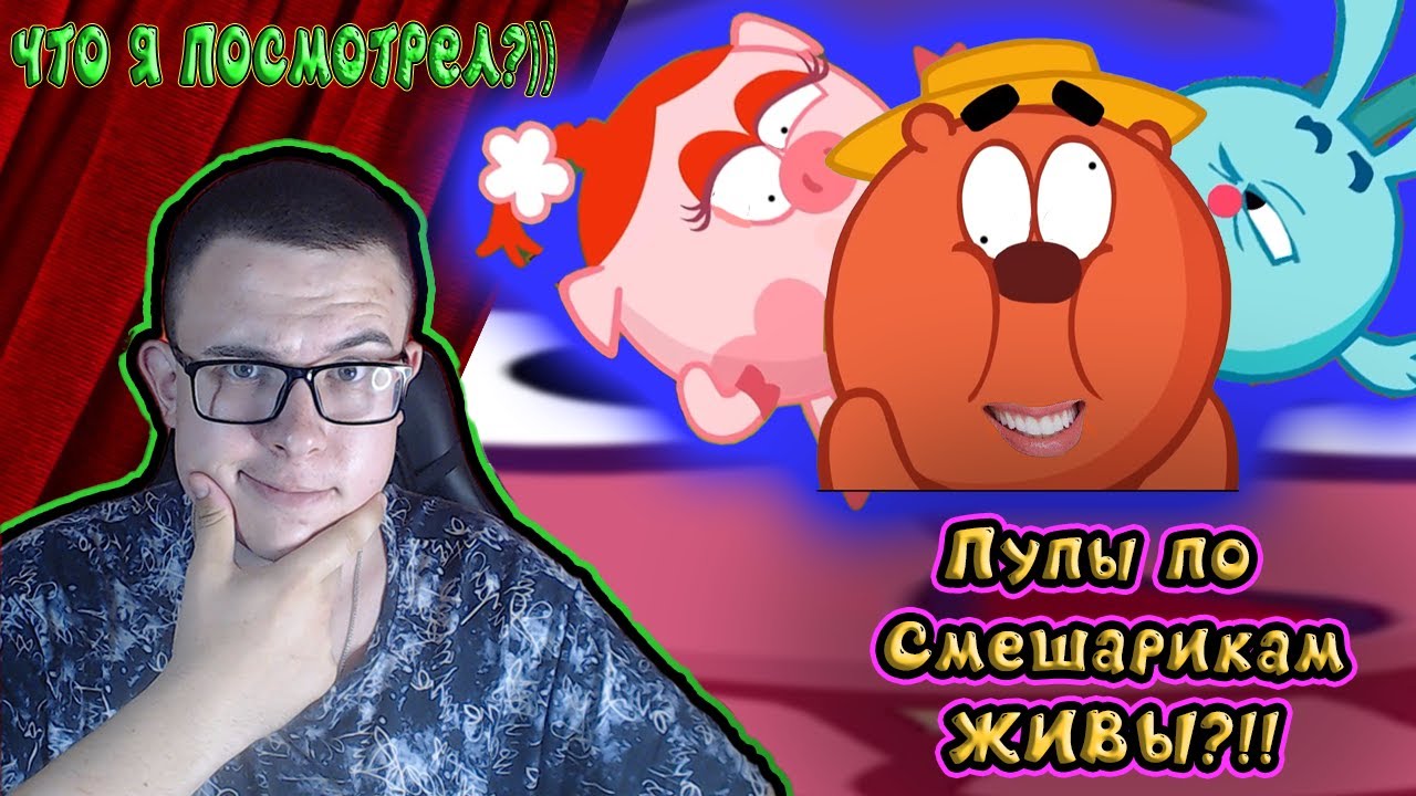 Смешарики - ЛОШАРИКИ | Лютая ржака - RYTP | ЛЮТАЯ РЕАКЦИЯ на KINCH