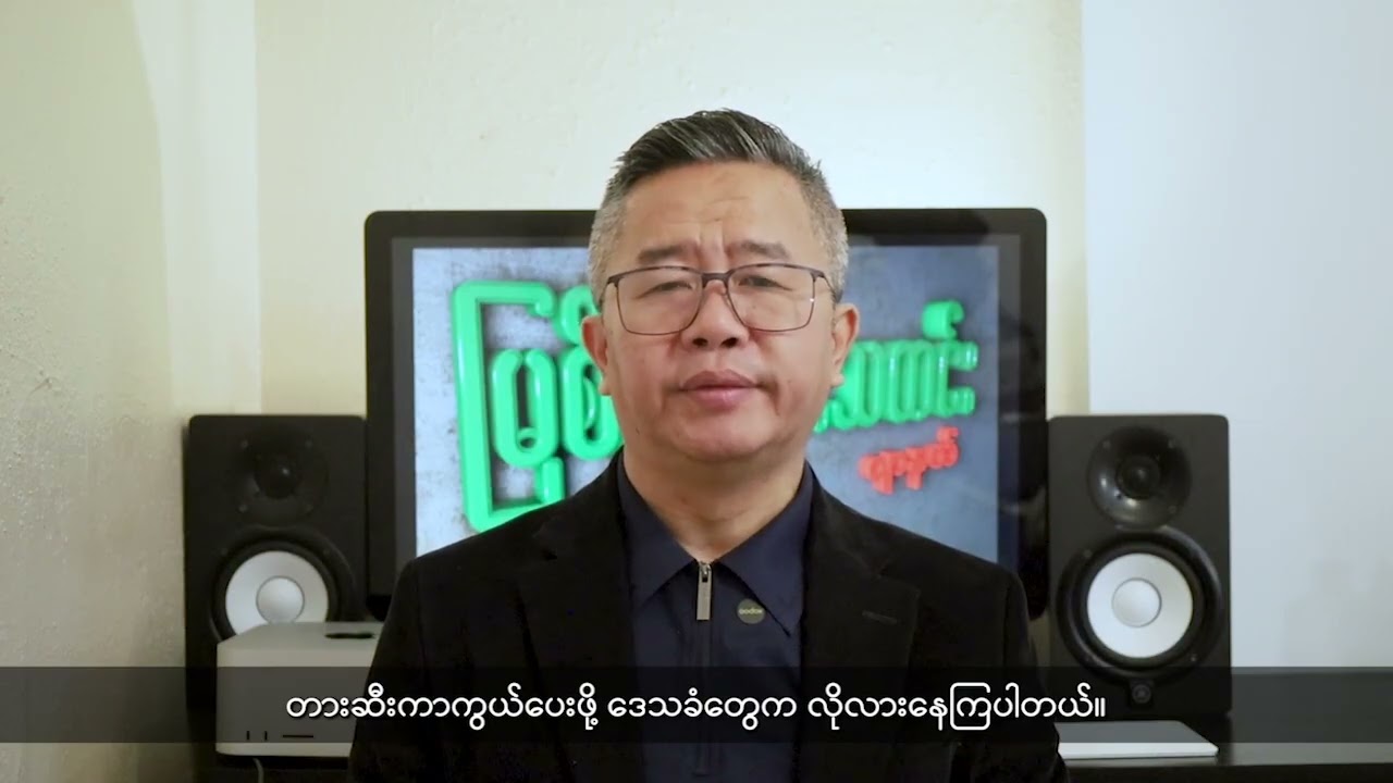 (Качин) Программа новостей на этнических языках - DVB
