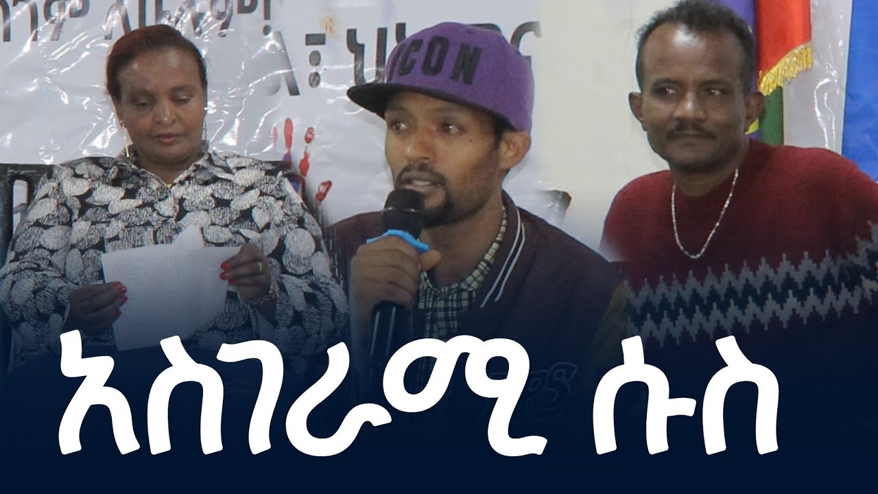 አስገራሚው ሱስ