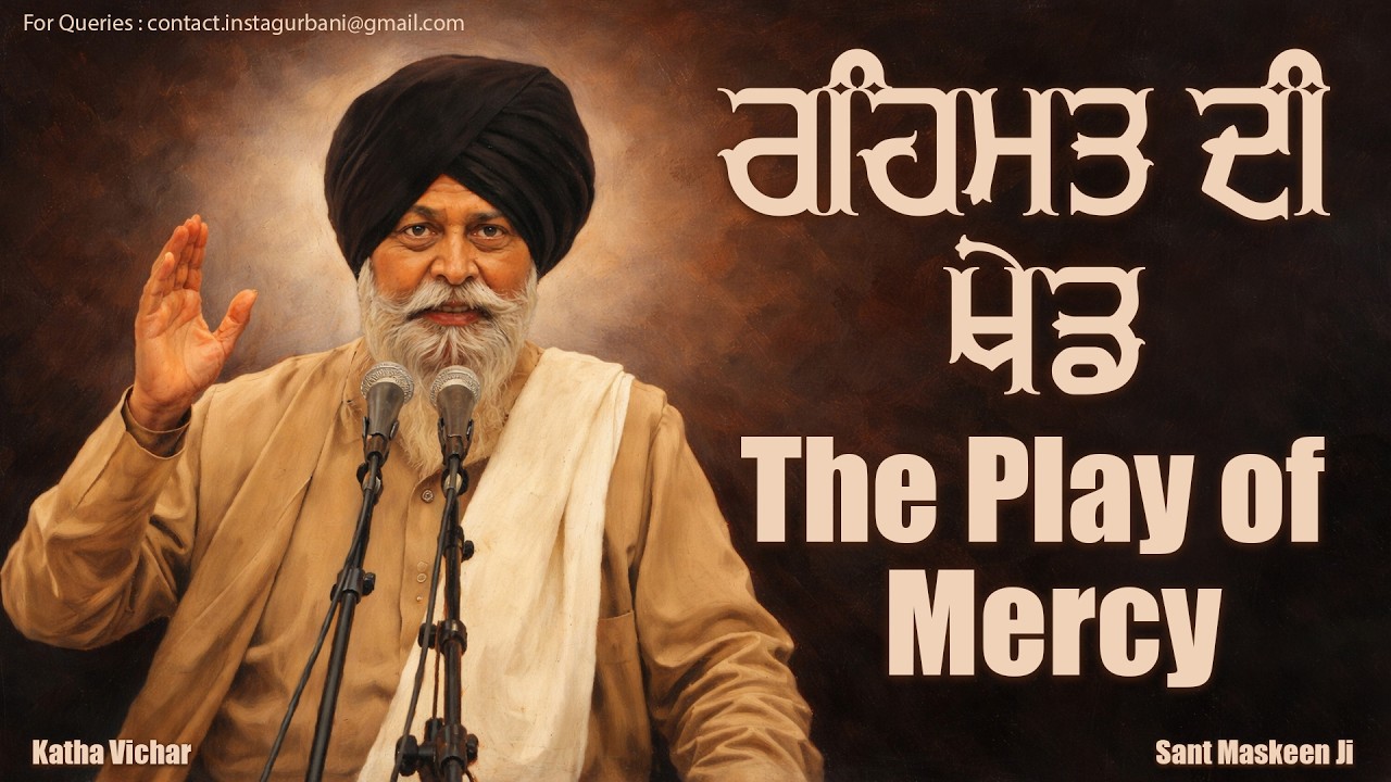 ਜਿੱਥੇ ਮਿਹਨਤ ਮੁੱਕਦੀ, ਓਥੇ ਕਿਰਪਾ ਸ਼ੁਰੂ ਹੁੰਦੀ | Giani Sant Singh Ji Maskeen | Maskeen Ji Katha | Katha