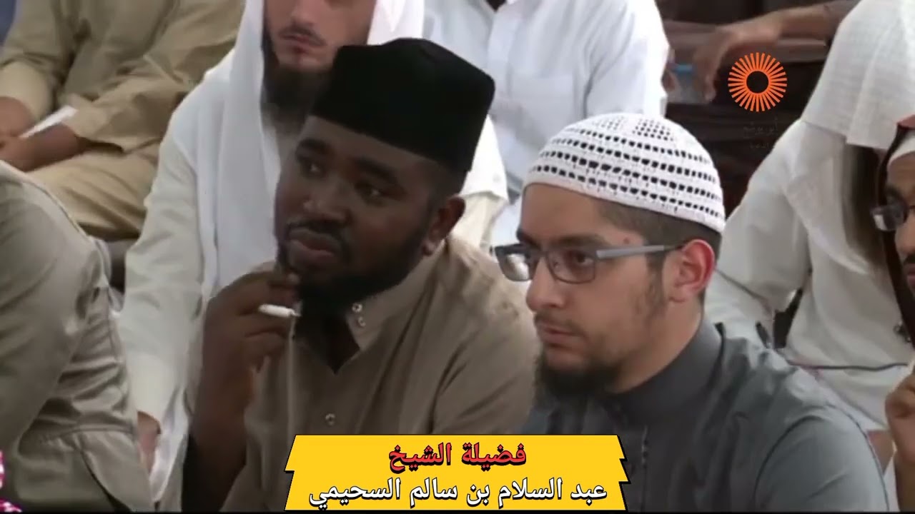 شروط صحة الجهاد || فضيلة الشيخ عبد السلام بن سالم السحيمي