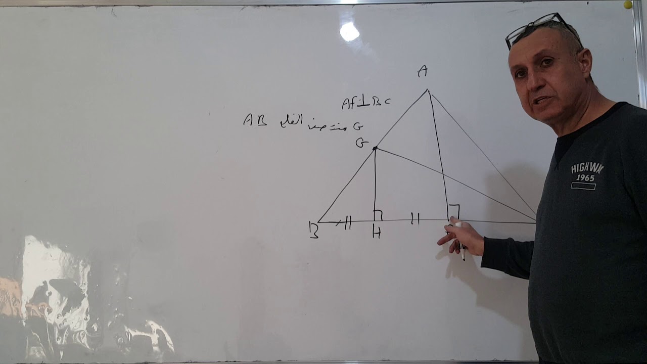 شرح القطعه ألمتوسطه في ألمثلث وحل مثال