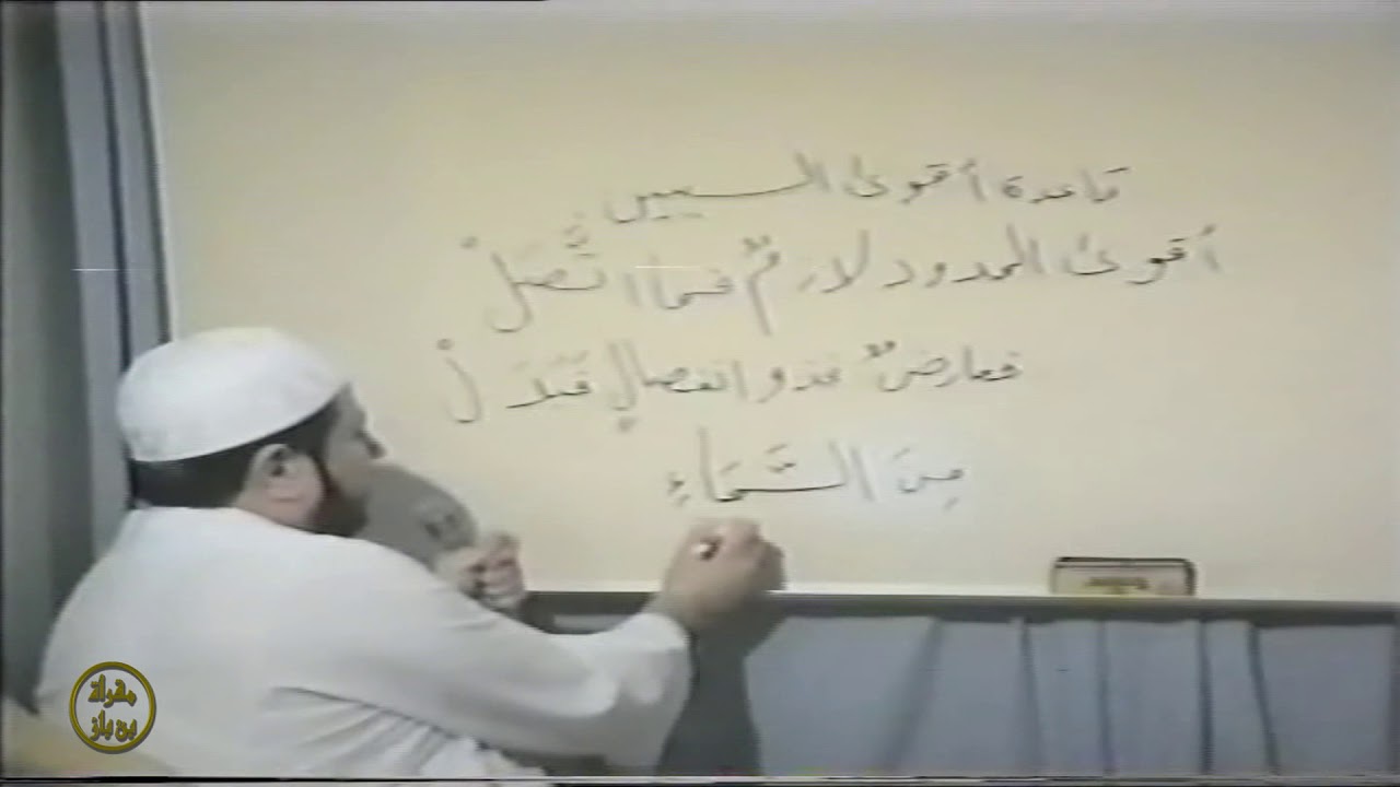 السلسلة النادرة لشرح التجويد للدكتور ايمن رشدي سويد ( قاعدة أقوى السببين )