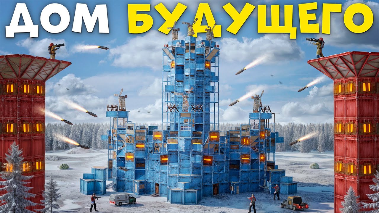 УМНЫЙ ДОМ! Самая ТЕХНОЛОГИЧНАЯ МЕТОДИКА  выживания ПРОТИВ 100 ЧЕЛОВЕК в Раст/Rust