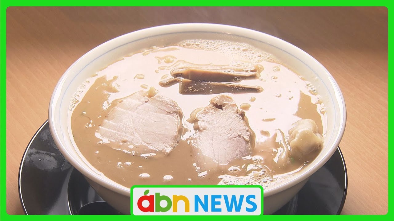伝統の豚骨スープ…70年愛され続けた味が復活！老舗ラーメン店が移転再オープン（abnステーション　2025.07.15）