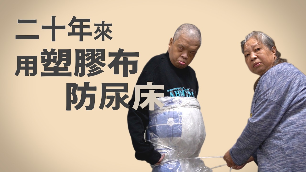 家的新樣子｜長照｜家庭照顧者｜身心障礙｜居家打掃｜陳榮欽｜徐慧苓｜吳雪芬 20260228 【行動現場】