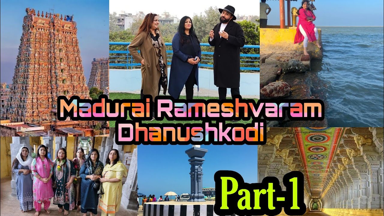 Trip to South PART-1, Madurai- Rameshwaram- Dhanushkodi जानिए रामेश्वरम नाम की उत्त्पत्ति कैसे हुई🙏🏻