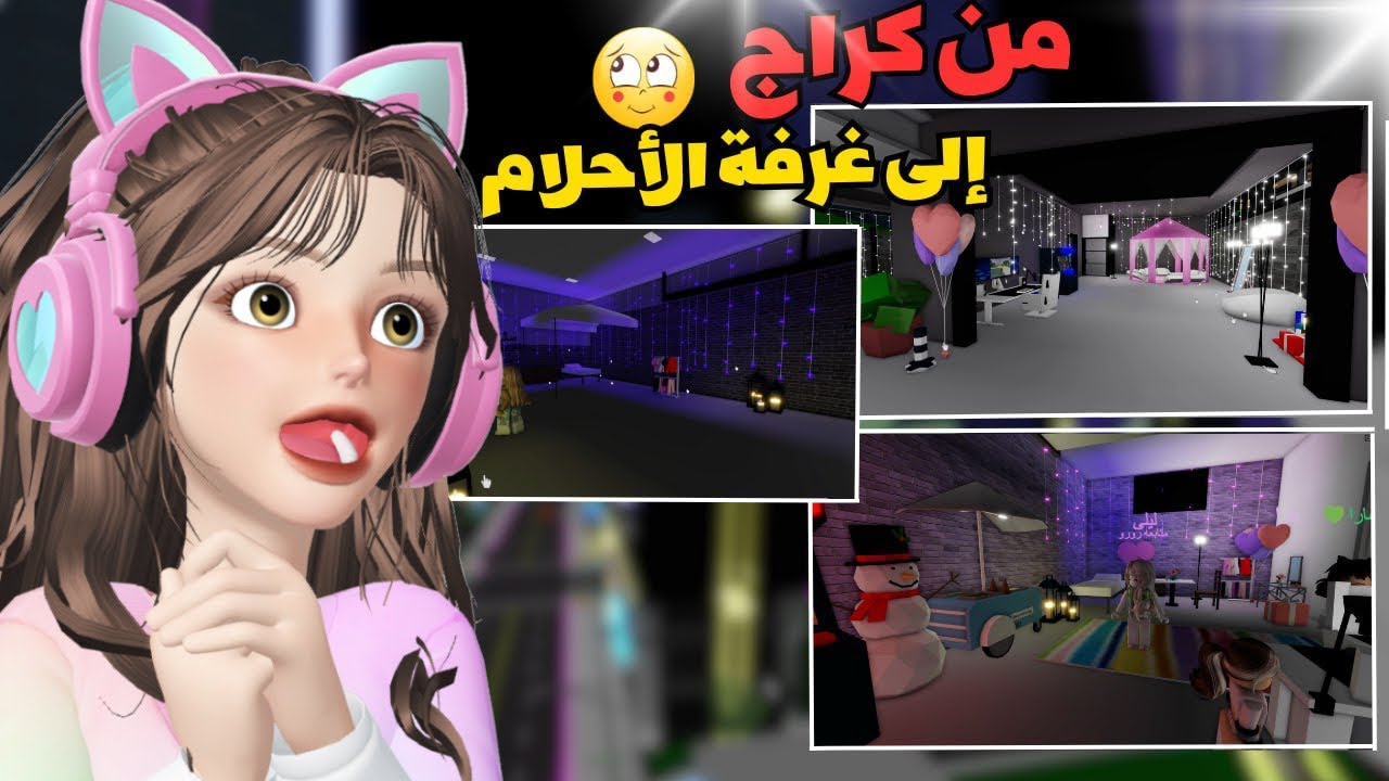 تحدي تحويل الكراج لغرفة أحلام 🏡 في ماب البيوت 😍🔥 | روبلوكسBrookhaven