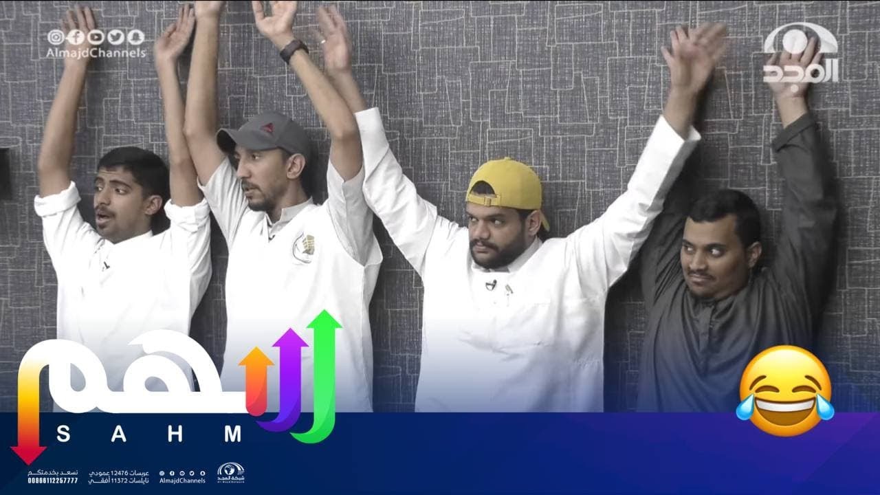 عقاب خاص من العم سهيمان لمعاذ والغافل ونايف وعمرو 😂 | 