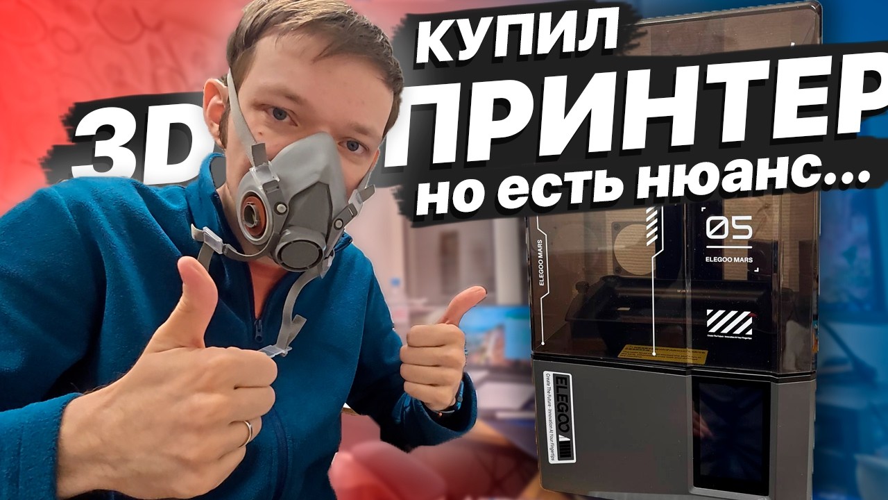 КУПИЛ 3D ПРИНТЕР на AliExpress... ПЕРВЫЕ ПРОБЛЕМЫ!