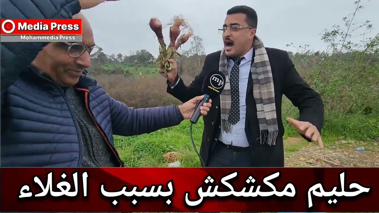 حليم مكشكش على الغلاء وماتصوروش اش دار