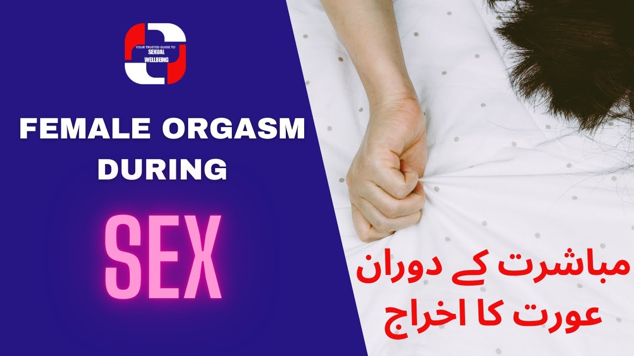 FEMALE ORGASM DURING SEX