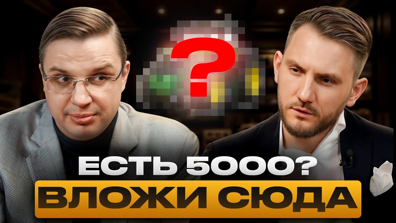 Все о коллективных инвестициях от А до Я/ Как сделать первый шаг в инвестициях?