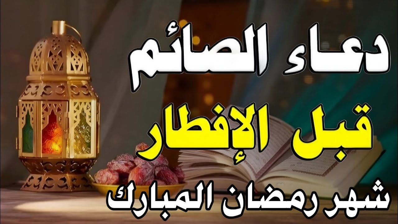أجمل دعاء في اليوم السابع من شهر رمضان المبارك - دعاء يجلب لك البركة بإذن الله - القارئ علاء عقل