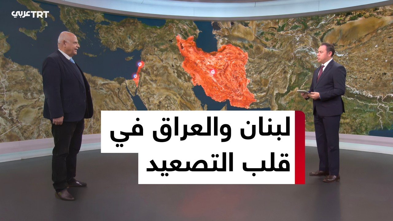 قراءة عسكرية | توسع المواجهة في الشرق الأوسط مع ضربات في لبنان والعراق واستهداف مواقع إستراتيجية