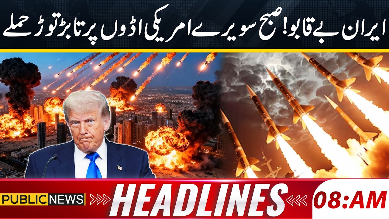 Iran Out of Control? Early Morning Attacks on US Bases | US Big Loss | War | 08am Headlines