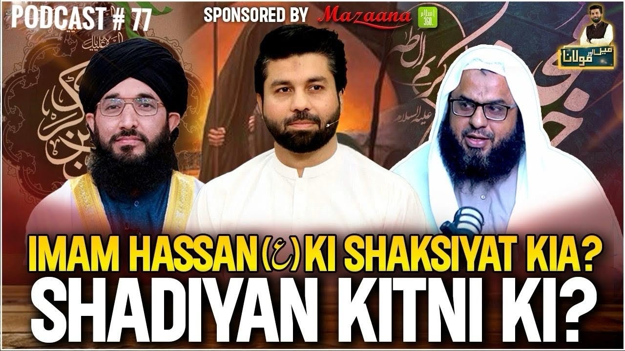 Imam Hassan ع ki shaksiyat kia ? Shadiyan Kitni Ki ? | 15 Ramzan Special | Mufti Hanif Qureshi