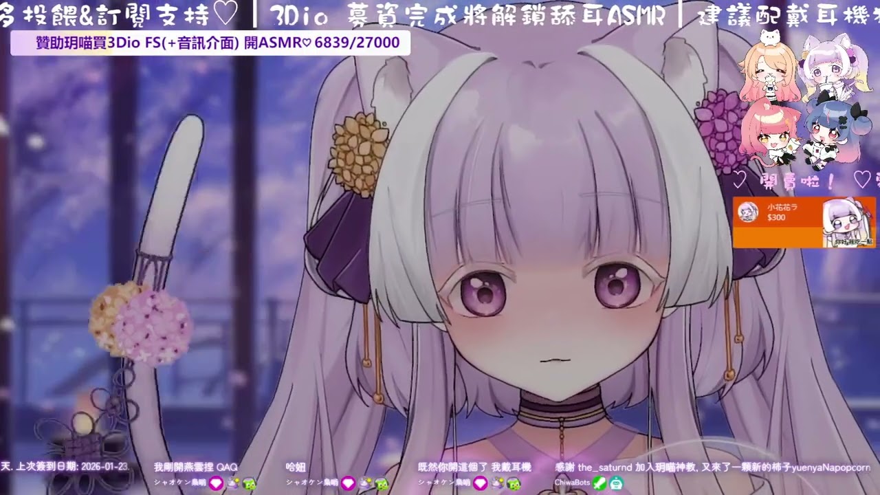 【ASMR 1/25】助眠採耳 ♡轉盤活動進行中♡ !周邊 !轉盤【耳かき/マッサージ/