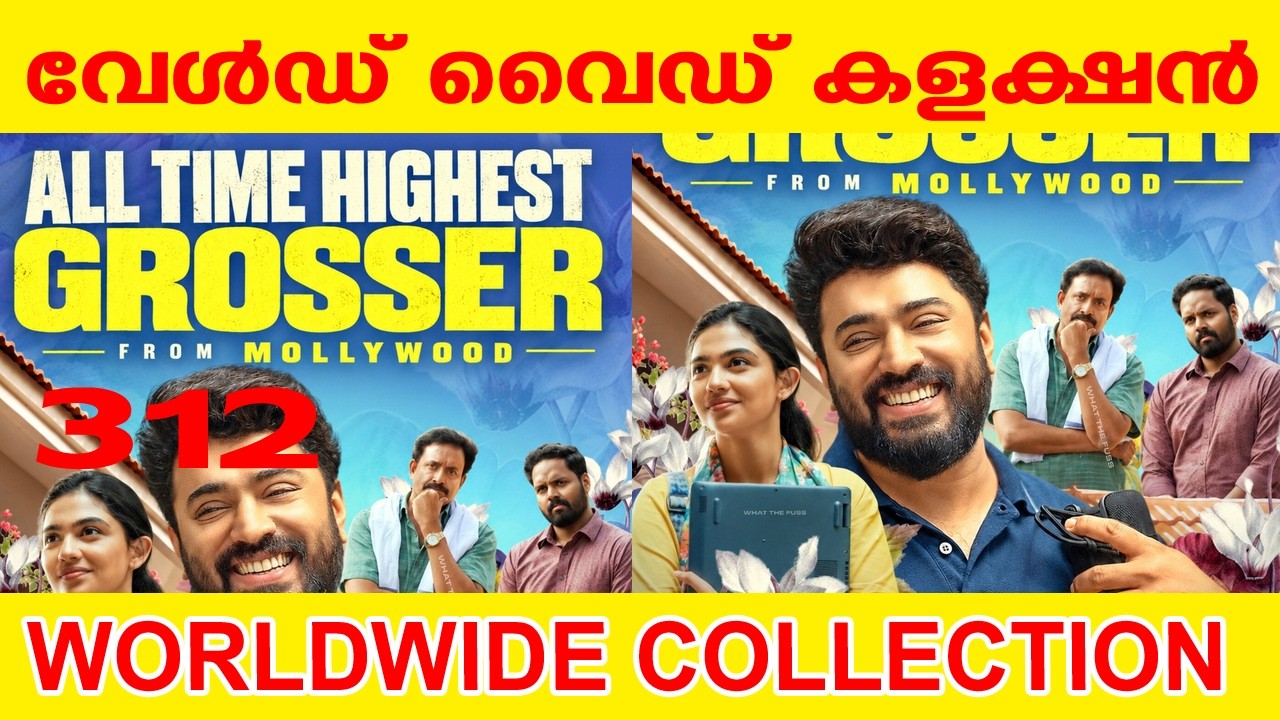 BETHLEHEM KUDUMBA UNIT 26TH  DAY COLLECTION  |BETHLEHEM  26TH  DAYS WORLDWIDE COLLECTION