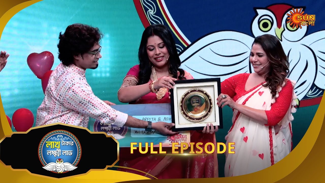 Lakh Takar Lokkhi Labh - Full episode 2 |14 Feb 2025 | Sun Bangla Show