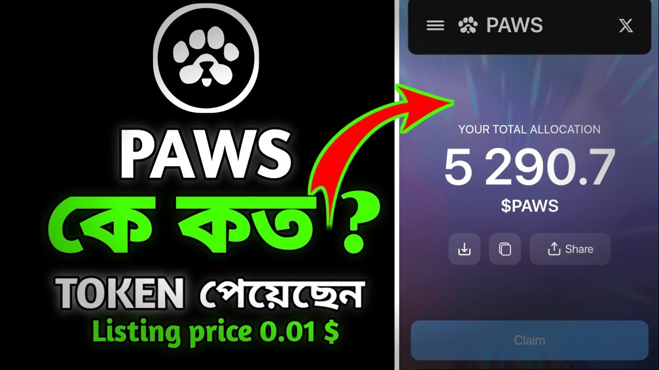 PAWS টোকেন ক্লিম করুন ✅paws allocation check ✅ paws new update bangla ✅PAWS Airdrop Claim !