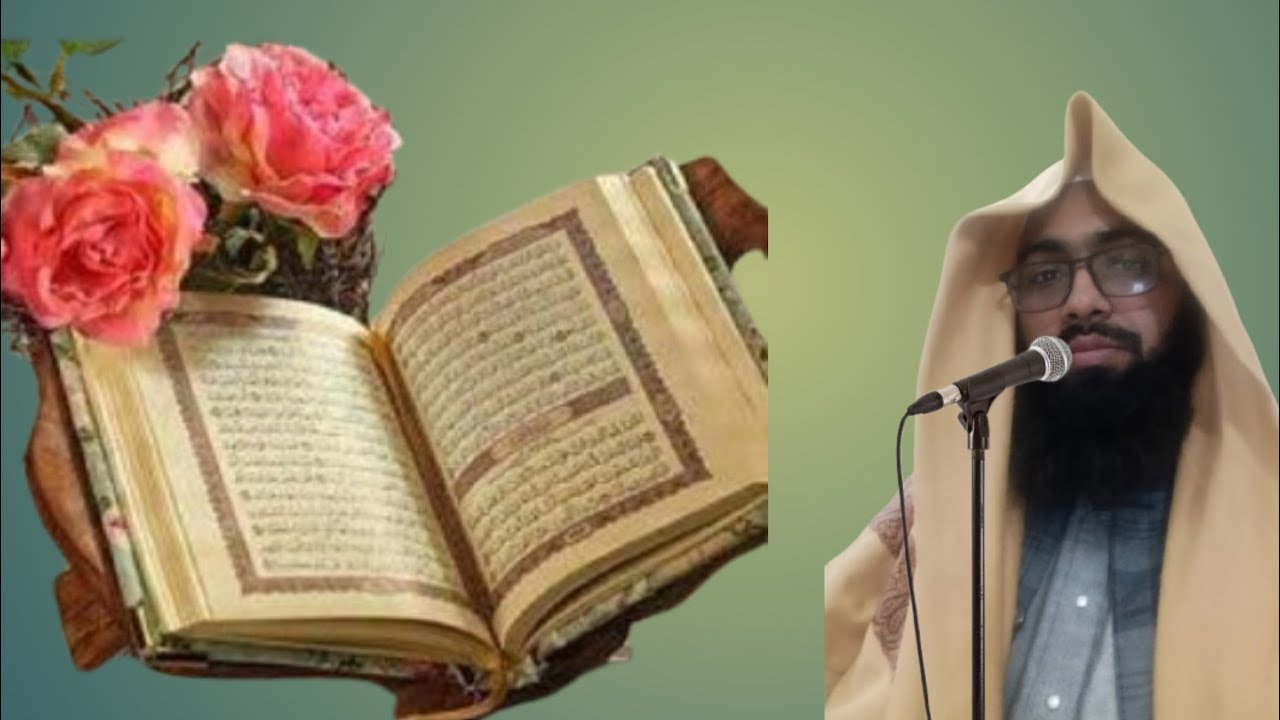 قران کریم کی پرکیف تلاوت سنیے ایک خوش الحان قاری سے