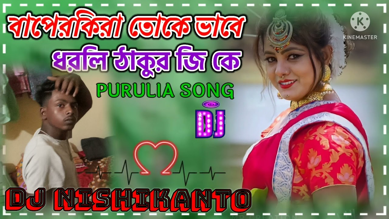 Purulia dj song/ragas na babur mai /puruliasong2022/New purulia dj song /Dj Nishikanto Hard Bass mix