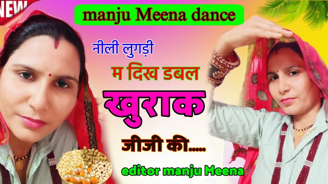 #trending_song 💥नीली _लुगड़ी_ म _देख _डबल_ खुराक _जीजी _की//#viral #meenageet #bestdance #meenasong