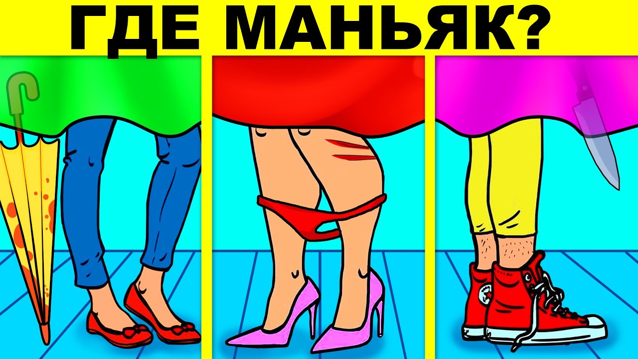 ПРОВЕРЬ СВОЙ МОЗГ - ТОЛЬКО 1 ИЗ 1000 ПРОЙДЁТ! ТЕСТ НА ГЕНИЯ - ТЫ ГЛУПЫЙ УМНЫЙ ИЛИ ГЛУПЫЙ?